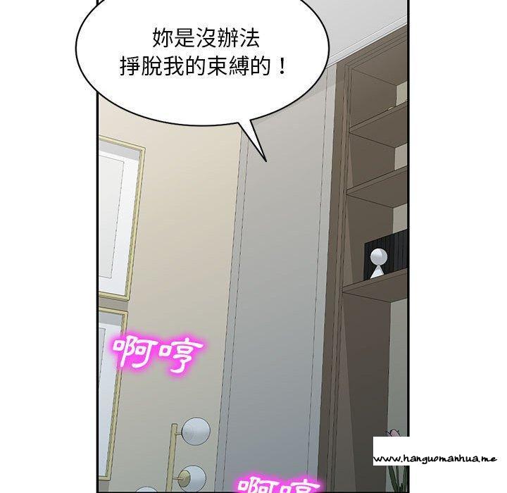 韩国漫画刺激的寄居生活韩漫_刺激的寄居生活-第41话在线免费阅读-韩国漫画-第55张图片