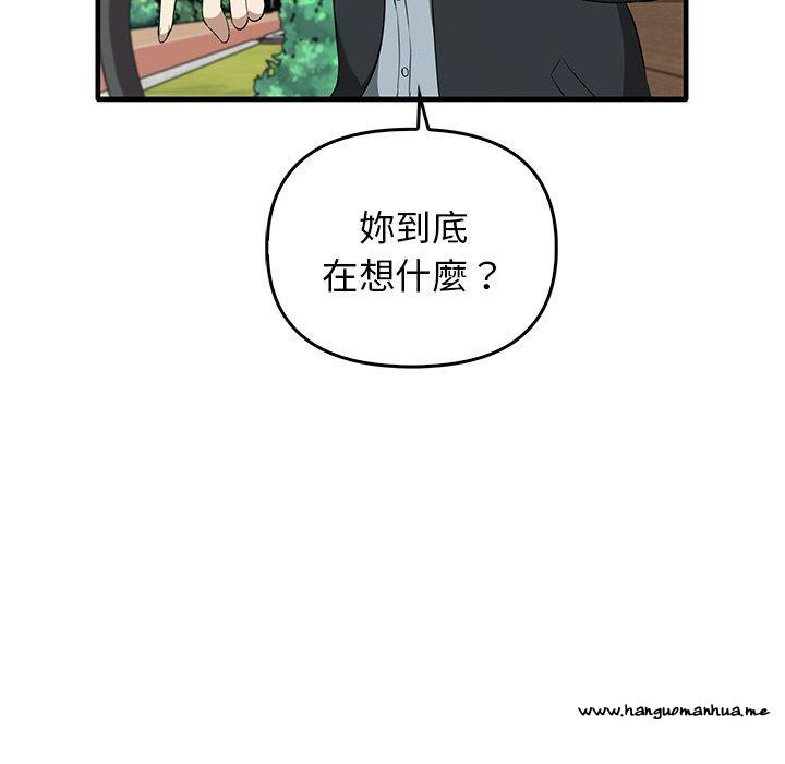 韩国漫画其实我很喜欢你韩漫_其实我很喜欢你-第21话在线免费阅读-韩国漫画-第8张图片