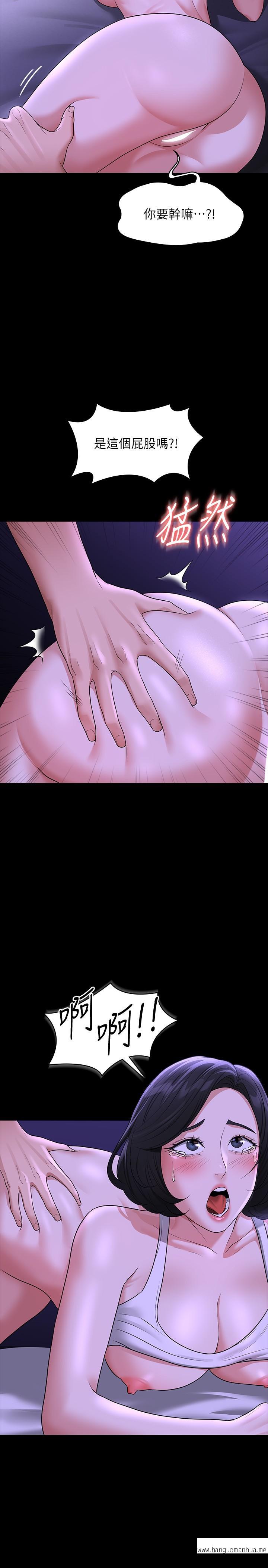 韩国漫画超级公务员韩漫_超级公务员-第39话-骂越凶越有感觉在线免费阅读-韩国漫画-第5张图片