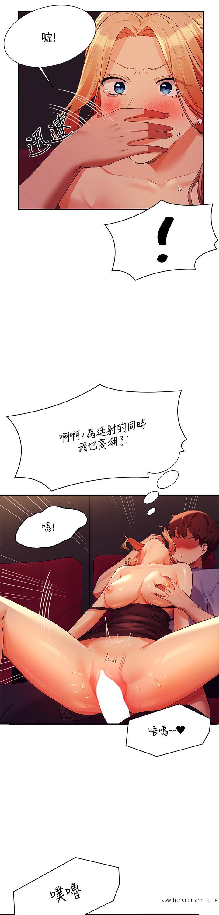 韩国漫画谁说理组没正妹？韩漫_谁说理组没正妹？-第70话-被爆射到高潮在线免费阅读-韩国漫画-第19张图片