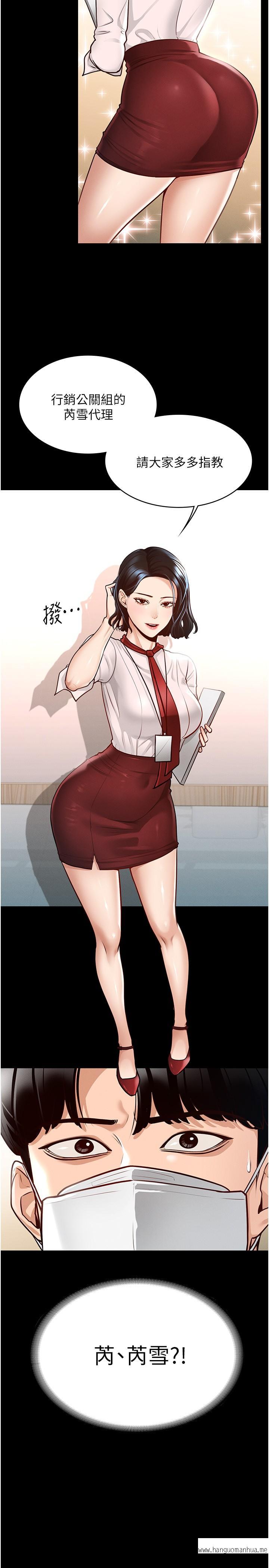 韩国漫画超级公务员韩漫_超级公务员-第4话-无所不能的“攻”务系统在线免费阅读-韩国漫画-第30张图片