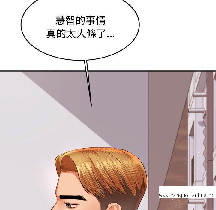 韩国漫画老师的课外教学韩漫_老师的课外教学-第19话在线免费阅读-韩国漫画-第101张图片