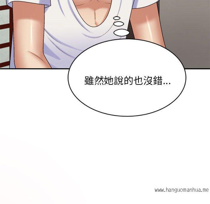 韩国漫画我体内的那个祂韩漫_我体内的那个祂-第46话在线免费阅读-韩国漫画-第83张图片