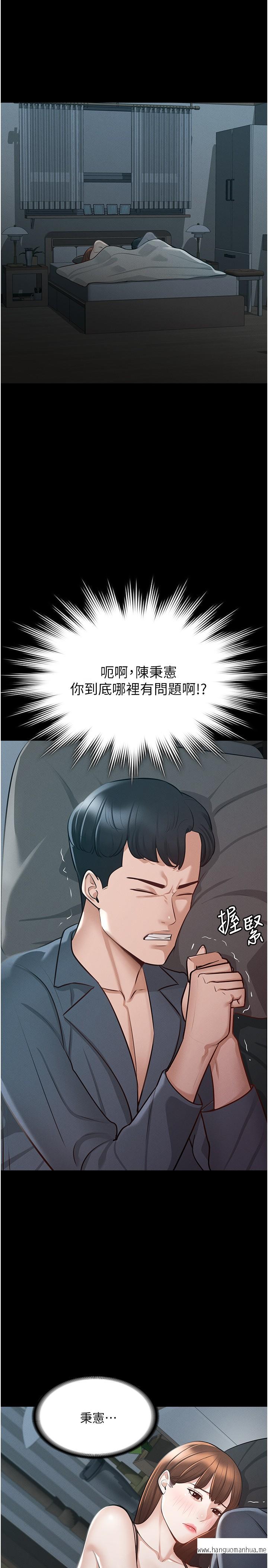 韩国漫画超级公务员韩漫_超级公务员-第9话-欲火焚身的千晴在线免费阅读-韩国漫画-第29张图片