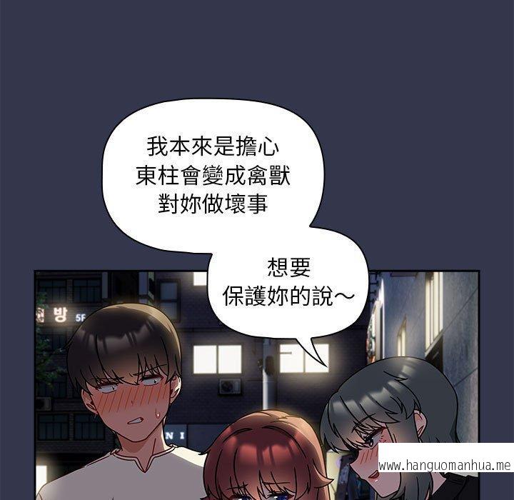 韩国漫画欢迎加入粉丝团！韩漫_欢迎加入粉丝团！-第35话在线免费阅读-韩国漫画-第33张图片