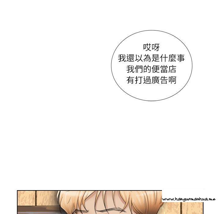 韩国漫画爱上属于别人的妳韩漫_爱上属于别人的妳-第9话在线免费阅读-韩国漫画-第30张图片