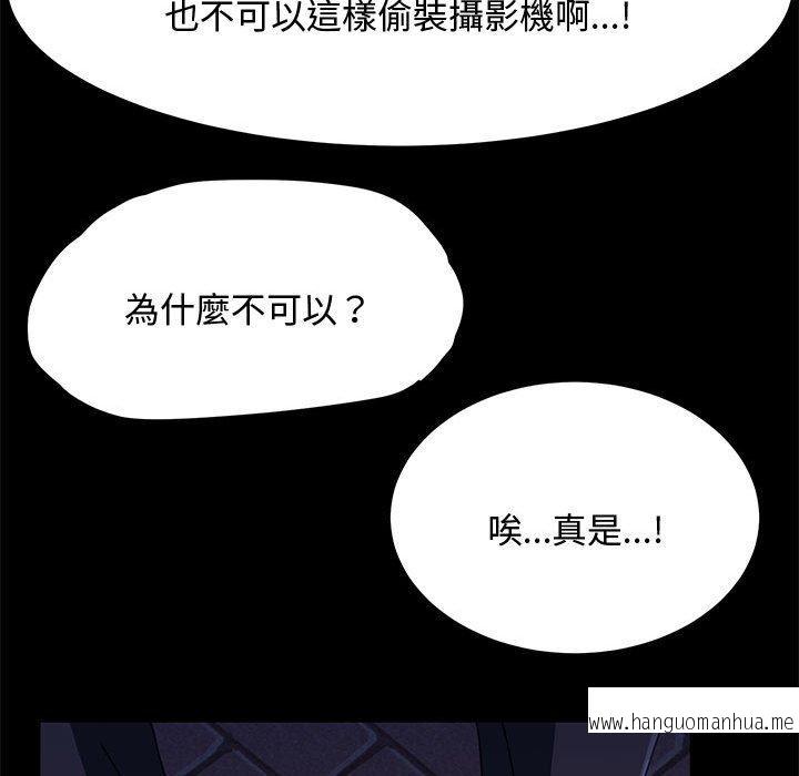 韩国漫画我家的赘婿大人韩漫_我家的赘婿大人-第24话在线免费阅读-韩国漫画-第64张图片