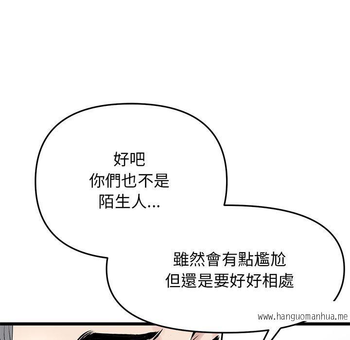 韩国漫画与初恋的危险重逢韩漫_与初恋的危险重逢-第10话在线免费阅读-韩国漫画-第119张图片