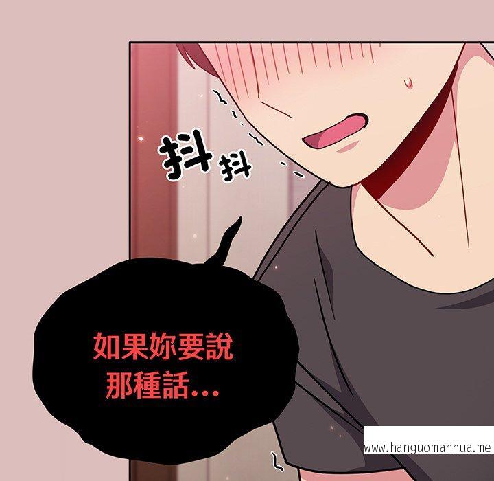 韩国漫画青梅以上恋人未满韩漫_青梅以上恋人未满-第37话在线免费阅读-韩国漫画-第103张图片