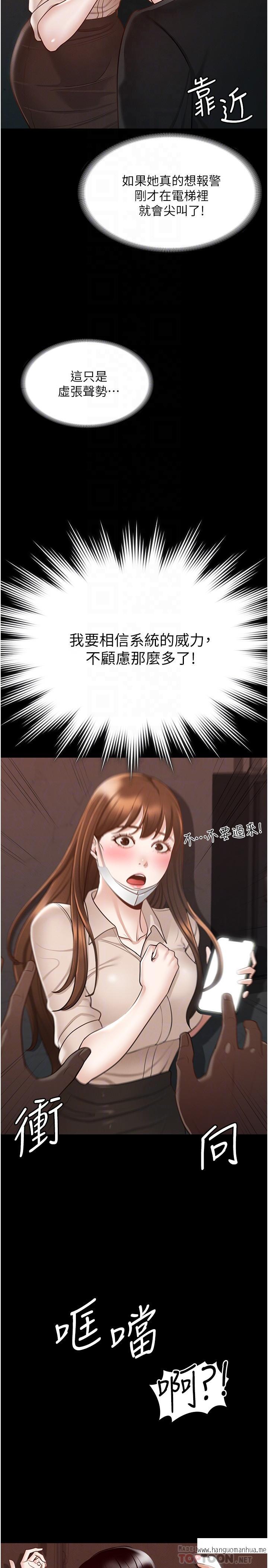 韩国漫画超级公务员韩漫_超级公务员-第13话-一尝人妻的美妙滋味在线免费阅读-韩国漫画-第8张图片