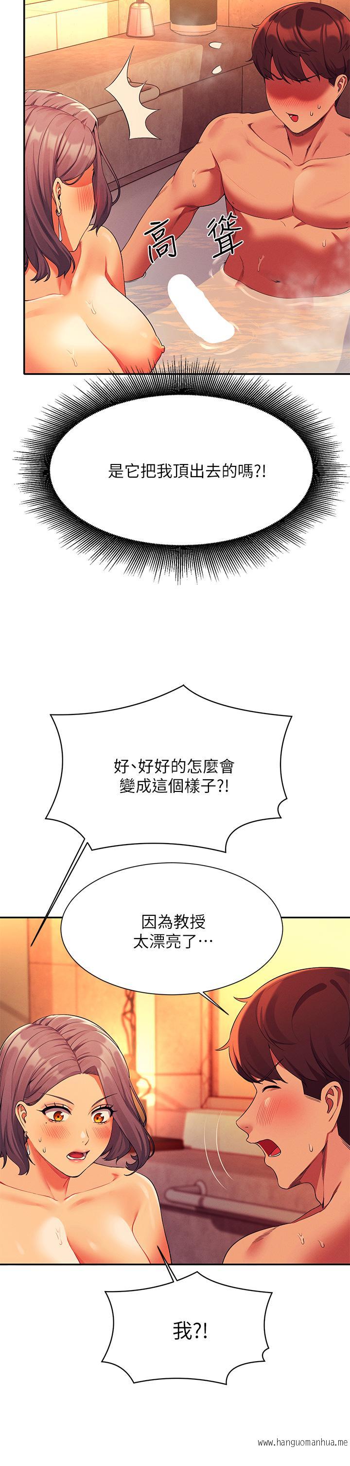 韩国漫画谁说理组没正妹？韩漫_谁说理组没正妹？-第56话-黑丝加脚交在线免费阅读-韩国漫画-第21张图片