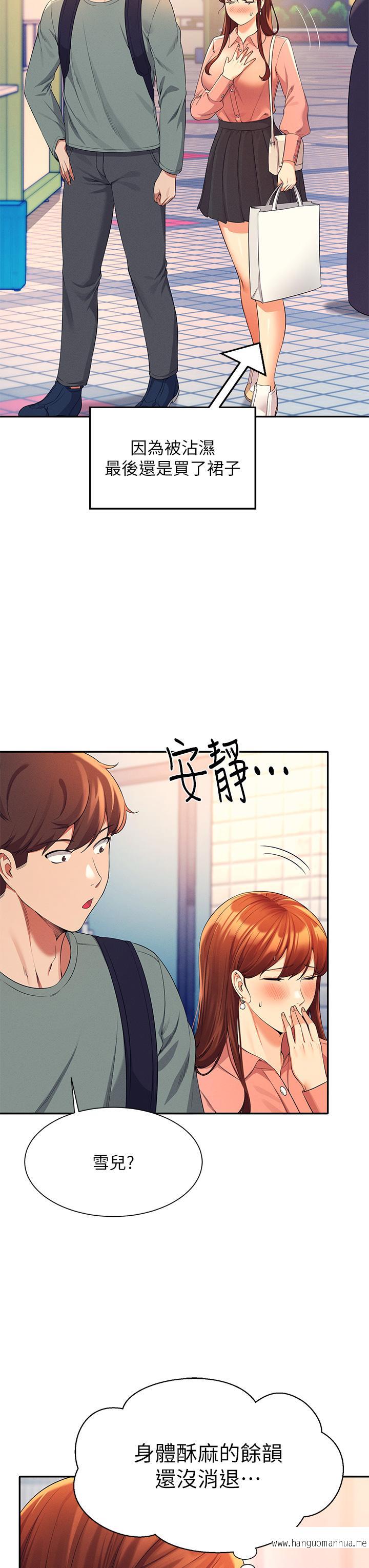 韩国漫画谁说理组没正妹？韩漫_谁说理组没正妹？-第41话-我的口交技术如何在线免费阅读-韩国漫画-第27张图片