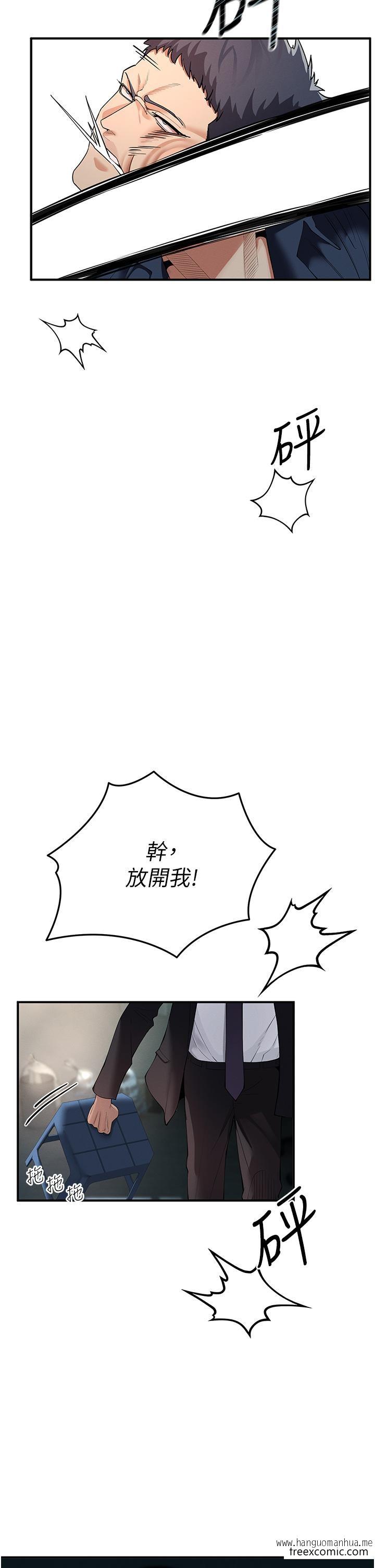 韩国漫画贪婪游戏韩漫_贪婪游戏-第3话-横竖都是死路一条在线免费阅读-韩国漫画-第9张图片