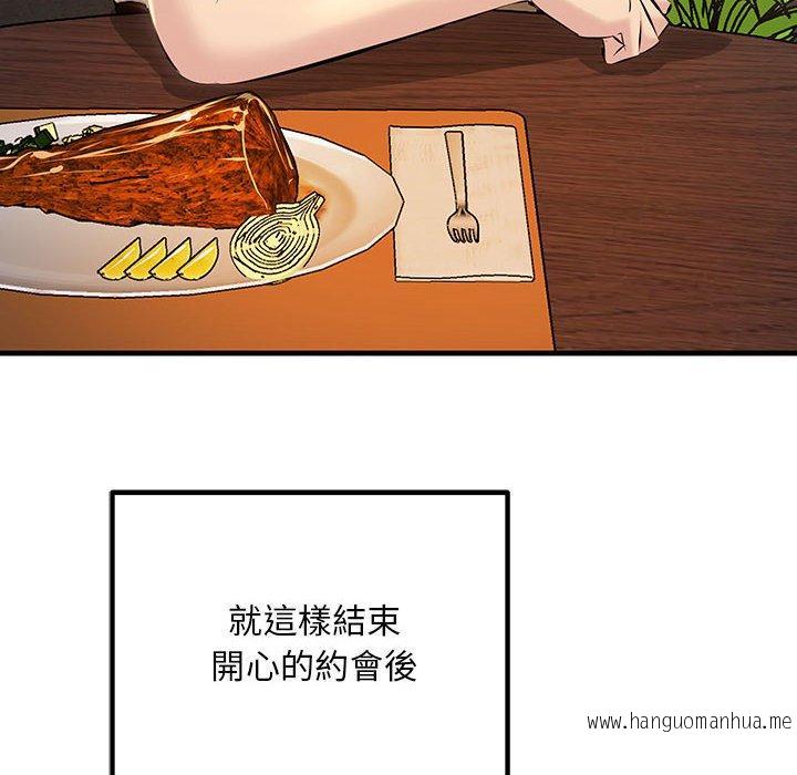 韩国漫画走味的初恋韩漫_走味的初恋-第11话在线免费阅读-韩国漫画-第160张图片