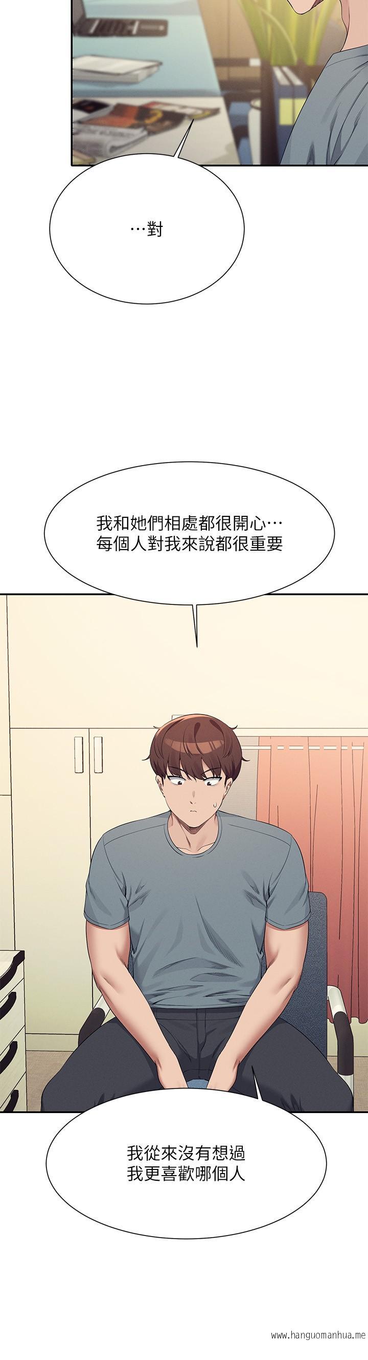 韩国漫画谁说理组没正妹？韩漫_谁说理组没正妹？-第101话-用舌头无法满足教授在线免费阅读-韩国漫画-第12张图片