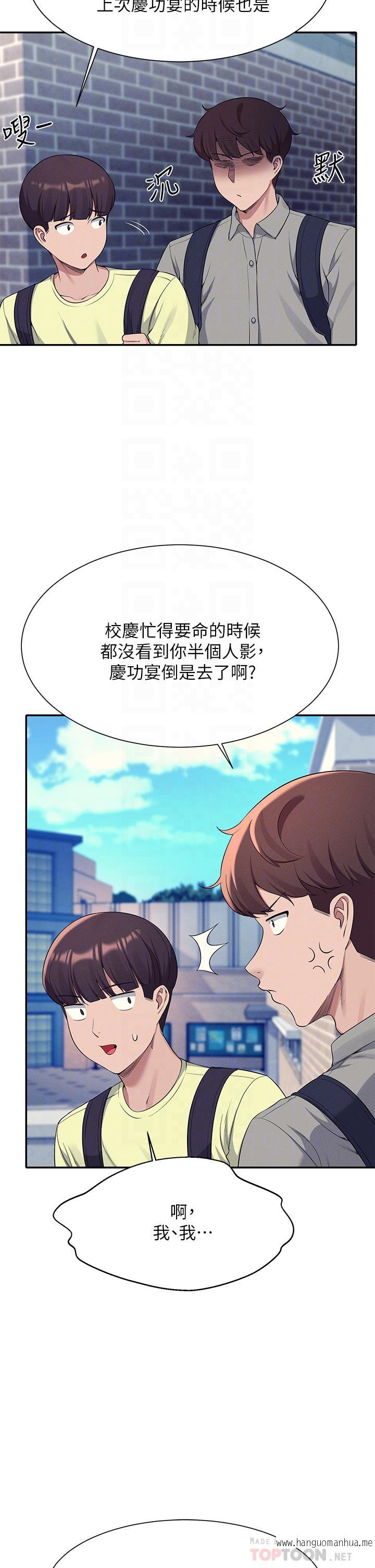 韩国漫画谁说理组没正妹？韩漫_谁说理组没正妹？-第53话-同学，麻烦你跟我来一下在线免费阅读-韩国漫画-第14张图片