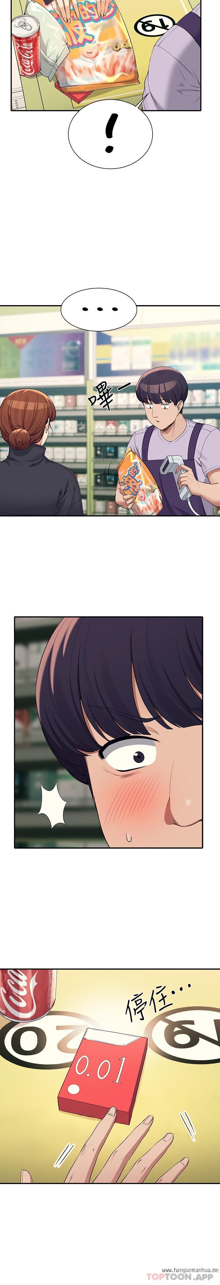 韩国漫画谁说理组没正妹？韩漫_谁说理组没正妹？-第82话-我来让你开心一下在线免费阅读-韩国漫画-第16张图片