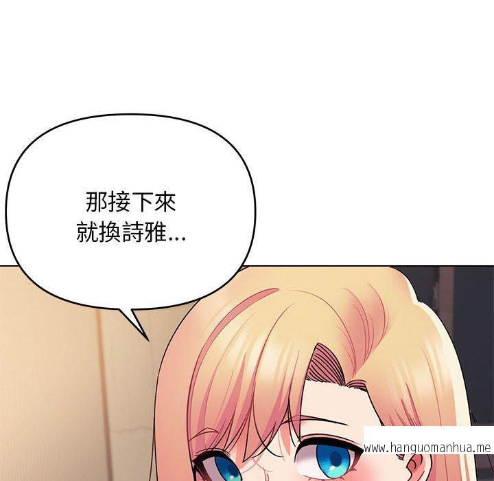 韩国漫画大学生活就从社团开始韩漫_大学生活就从社团开始-第65话在线免费阅读-韩国漫画-第143张图片