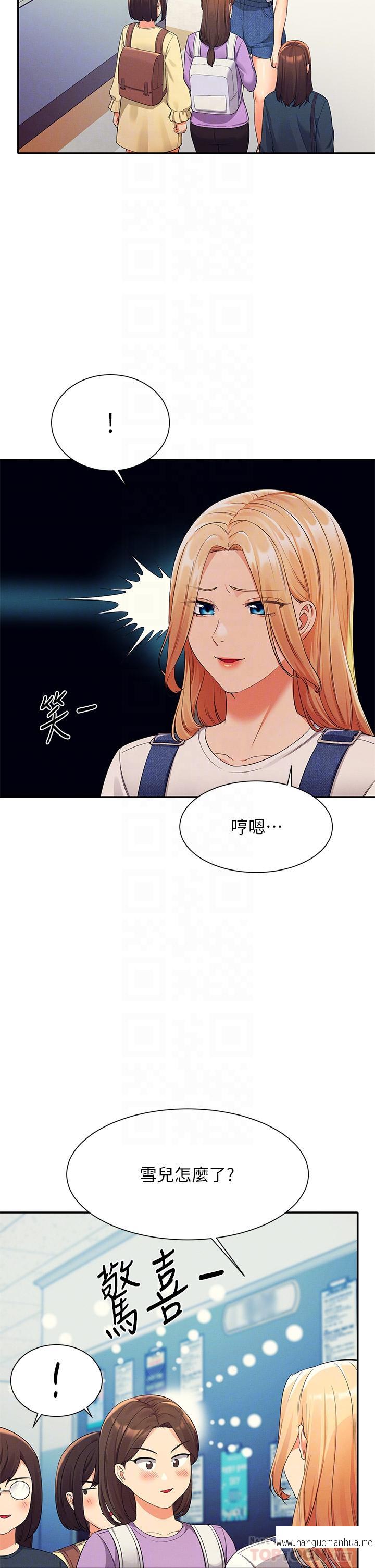 韩国漫画谁说理组没正妹？韩漫_谁说理组没正妹？-第40话-在更衣室做坏事在线免费阅读-韩国漫画-第10张图片