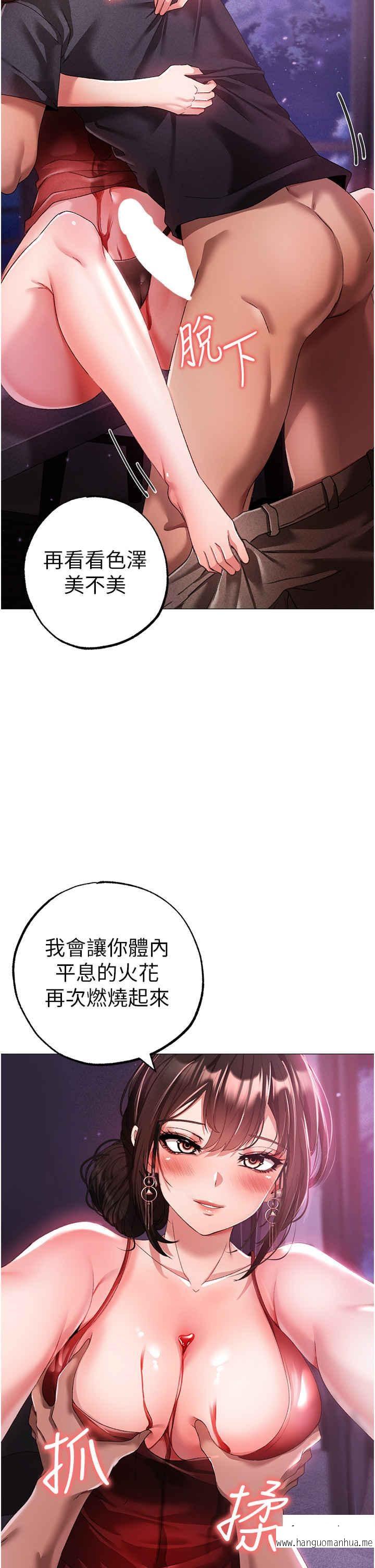 韩国漫画↖㊣煞气a猛男㊣↘韩漫_↖㊣煞气a猛男㊣↘-第32话-浑身湿黏的秘密新婚夜在线免费阅读-韩国漫画-第2张图片