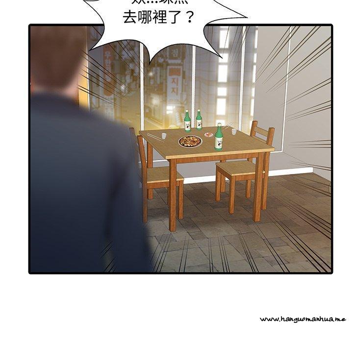 韩国漫画两个老婆韩漫_两个老婆-第20话在线免费阅读-韩国漫画-第21张图片