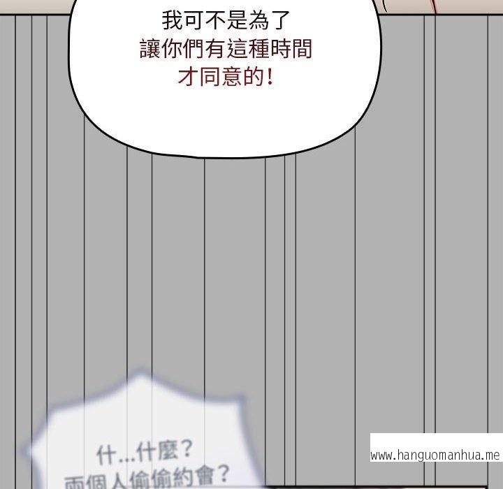 韩国漫画欢迎加入粉丝团！韩漫_欢迎加入粉丝团！-第33话在线免费阅读-韩国漫画-第34张图片