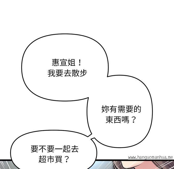 韩国漫画与初恋的危险重逢韩漫_与初恋的危险重逢-第7话在线免费阅读-韩国漫画-第26张图片