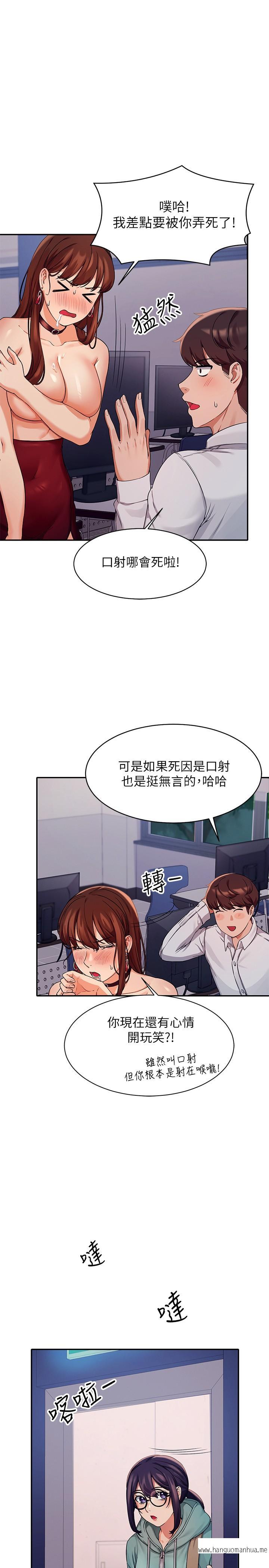 韩国漫画谁说理组没正妹？韩漫_谁说理组没正妹？-第10话-书桌下传出吸允声在线免费阅读-韩国漫画-第30张图片