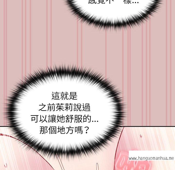 韩国漫画青梅以上恋人未满韩漫_青梅以上恋人未满-第39话在线免费阅读-韩国漫画-第40张图片