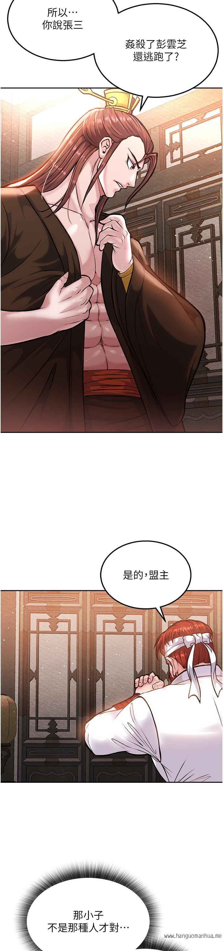 韩国漫画色雕英雄传：一捅天下韩漫_色雕英雄传：一捅天下-第5话-阴阳双修之术在线免费阅读-韩国漫画-第55张图片