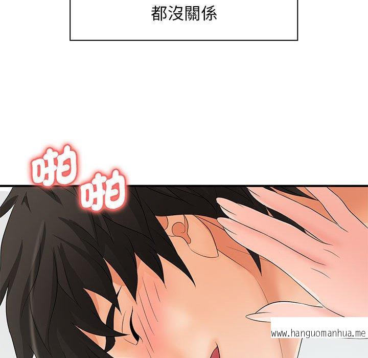 韩国漫画老婆至上韩漫_老婆至上-第20话在线免费阅读-韩国漫画-第95张图片