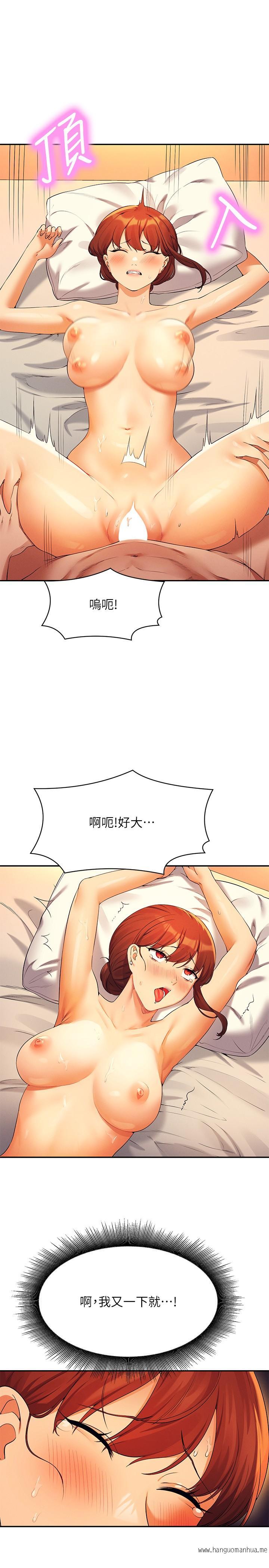 韩国漫画谁说理组没正妹？韩漫_谁说理组没正妹？-第83话-把我里面射满满在线免费阅读-韩国漫画-第19张图片