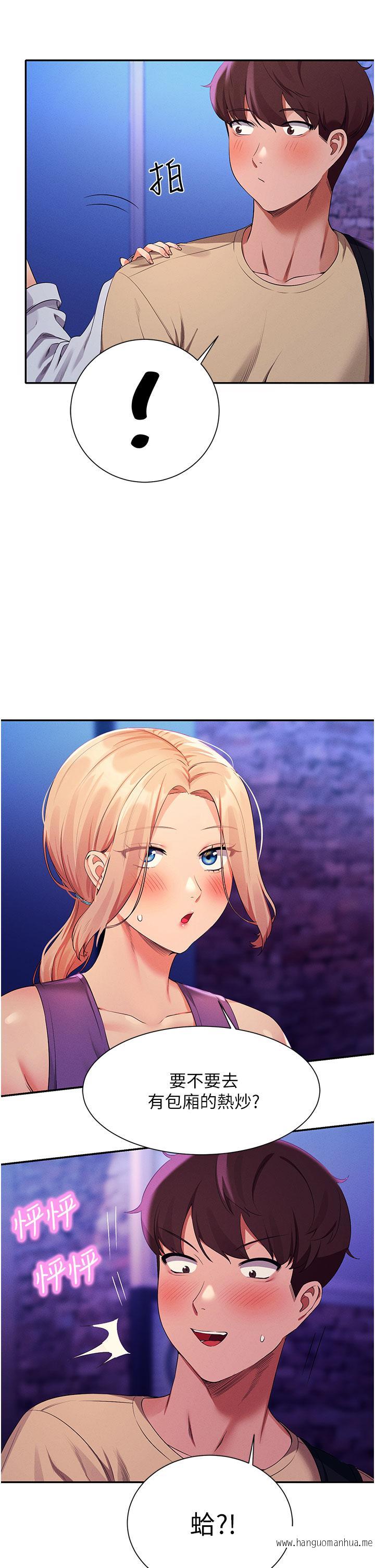 韩国漫画谁说理组没正妹？韩漫_谁说理组没正妹？-第61话-突发状况在线免费阅读-韩国漫画-第9张图片