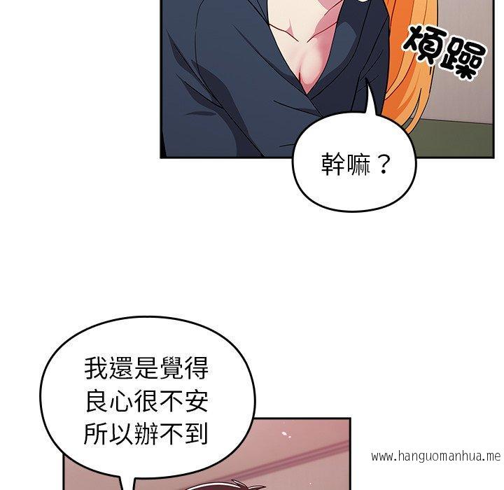 韩国漫画青梅以上恋人未满韩漫_青梅以上恋人未满-第35话在线免费阅读-韩国漫画-第105张图片