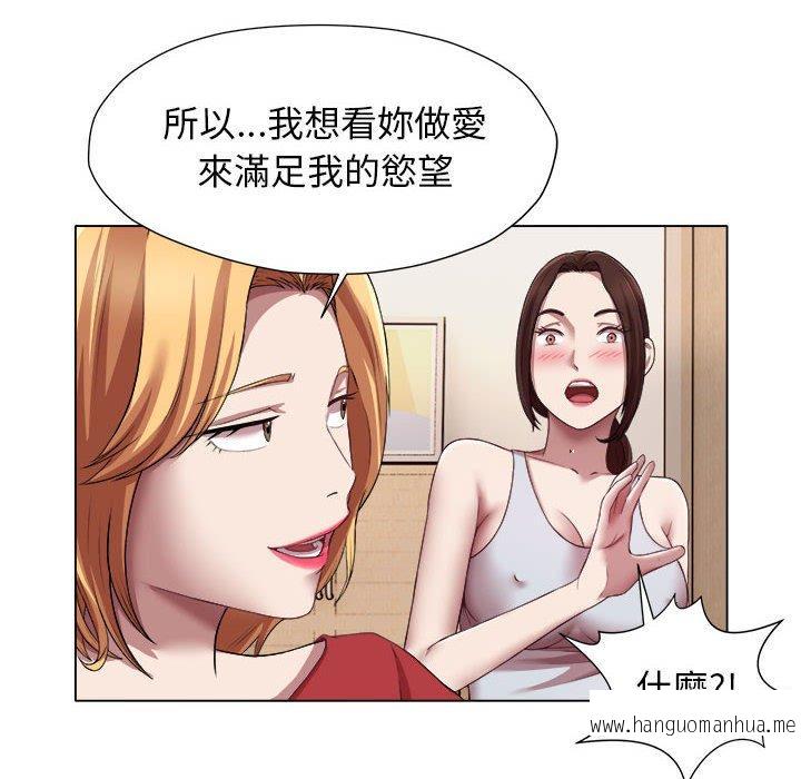 韩国漫画她的寂寞谁人知韩漫_她的寂寞谁人知-第21话在线免费阅读-韩国漫画-第45张图片