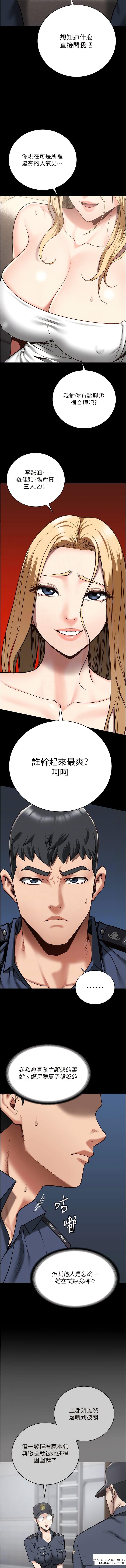 韩国漫画监狱女囚韩漫_监狱女囚-第34话-你和罗佳颖是什么关系？在线免费阅读-韩国漫画-第10张图片