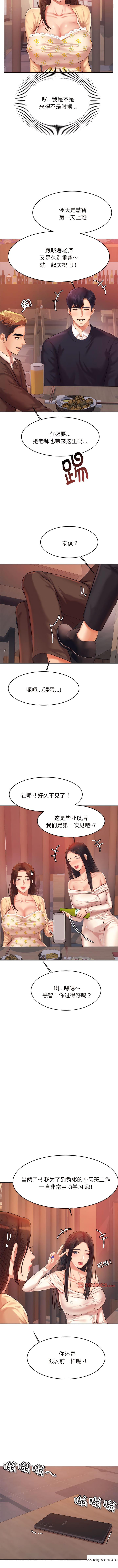 韩国漫画老师的课外教学韩漫_老师的课外教学-第14话在线免费阅读-韩国漫画-第11张图片