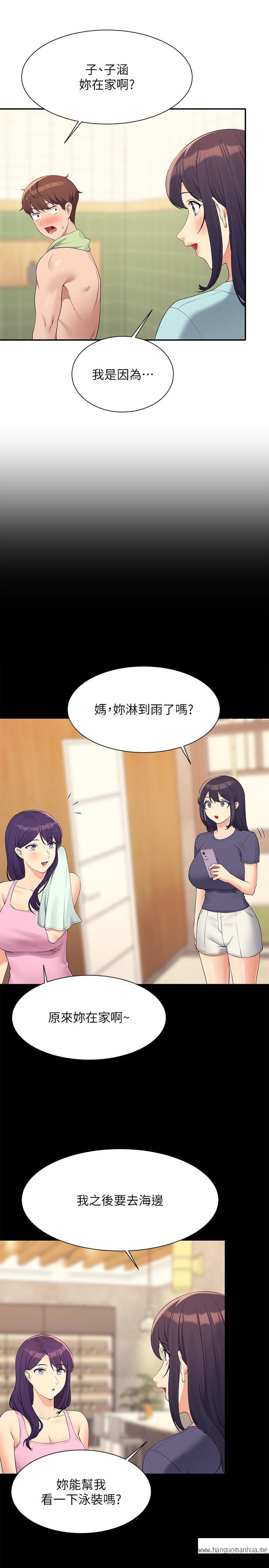 韩国漫画谁说理组没正妹？韩漫_谁说理组没正妹？-第95话-用胸部帮你解放在线免费阅读-韩国漫画-第11张图片