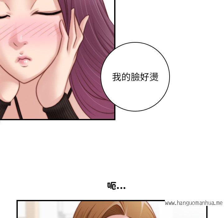 韩国漫画手工饰品工厂韩漫_手工饰品工厂-第19话在线免费阅读-韩国漫画-第76张图片