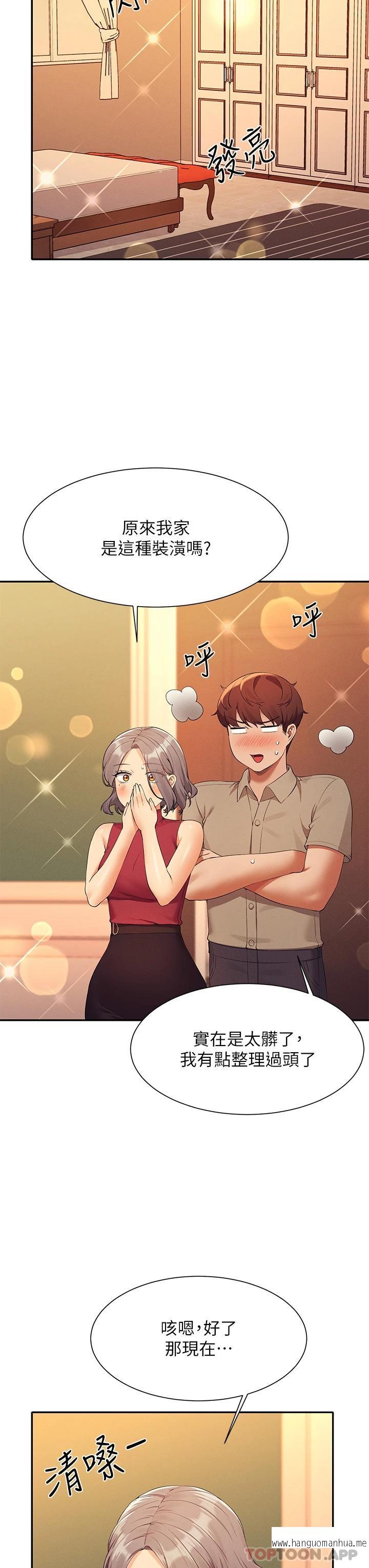 韩国漫画谁说理组没正妹？韩漫_谁说理组没正妹？-第75话-激战到香汗淋漓在线免费阅读-韩国漫画-第21张图片