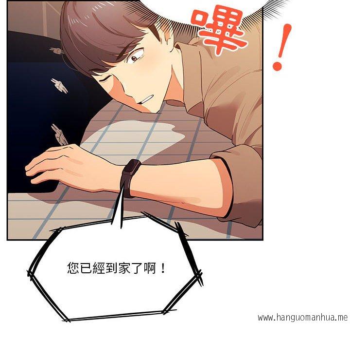 韩国漫画疫情期间的家教生活韩漫_疫情期间的家教生活-第8章在线免费阅读-韩国漫画-第139张图片