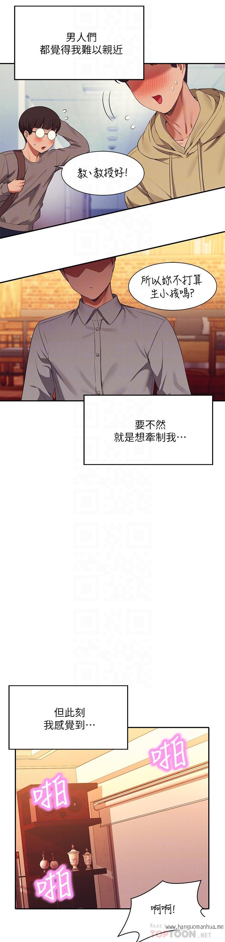 韩国漫画谁说理组没正妹？韩漫_谁说理组没正妹？-第58话-初尝极致快感在线免费阅读-韩国漫画-第6张图片