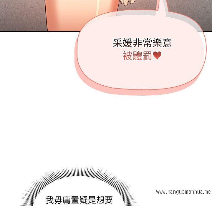 韩国漫画疫情期间的家教生活韩漫_疫情期间的家教生活-第95话在线免费阅读-韩国漫画-第119张图片