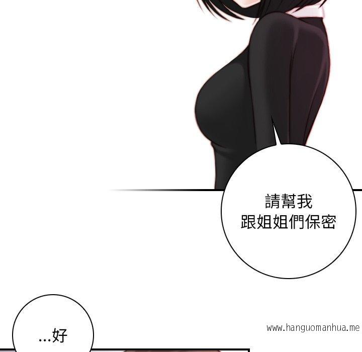 韩国漫画手工饰品工厂韩漫_手工饰品工厂-第18话在线免费阅读-韩国漫画-第29张图片