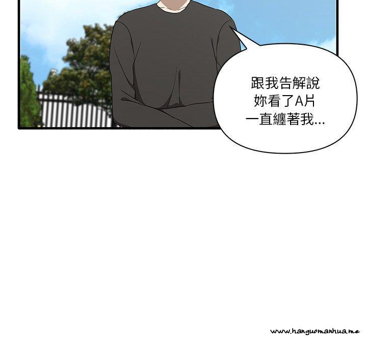 韩国漫画其实我很喜欢你韩漫_其实我很喜欢你-第19话在线免费阅读-韩国漫画-第103张图片