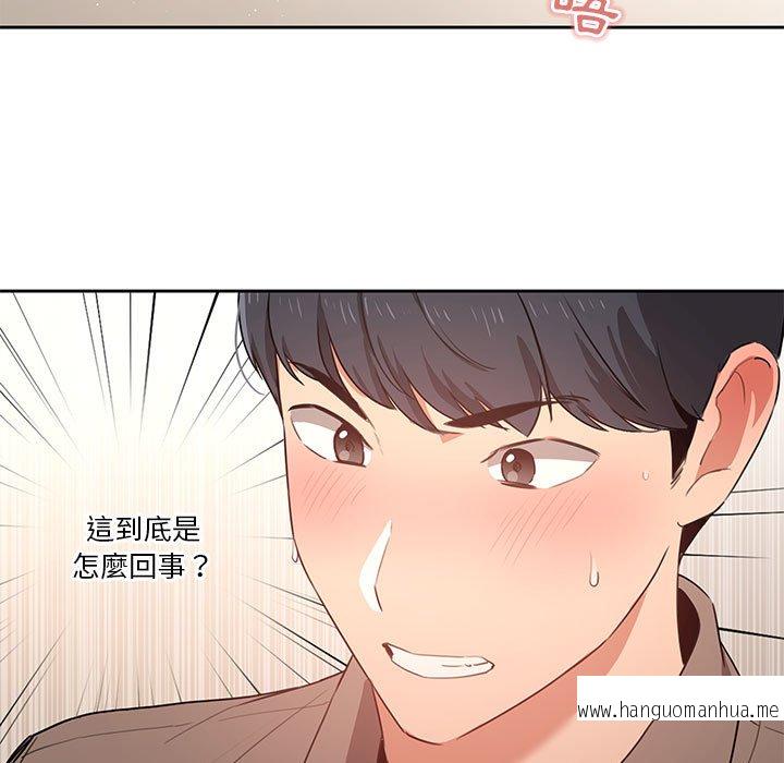 韩国漫画疫情期间的家教生活韩漫_疫情期间的家教生活-第6章在线免费阅读-韩国漫画-第5张图片