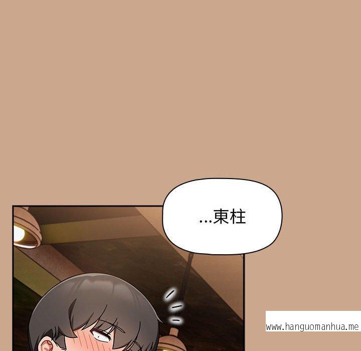 韩国漫画欢迎加入粉丝团！韩漫_欢迎加入粉丝团！-第33话在线免费阅读-韩国漫画-第136张图片