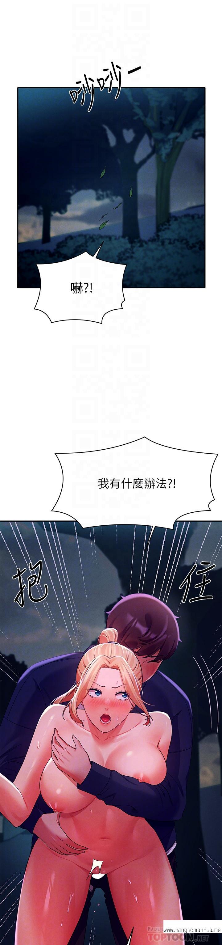 韩国漫画谁说理组没正妹？韩漫_谁说理组没正妹？-第38话-高潮不断的刺激野战在线免费阅读-韩国漫画-第12张图片