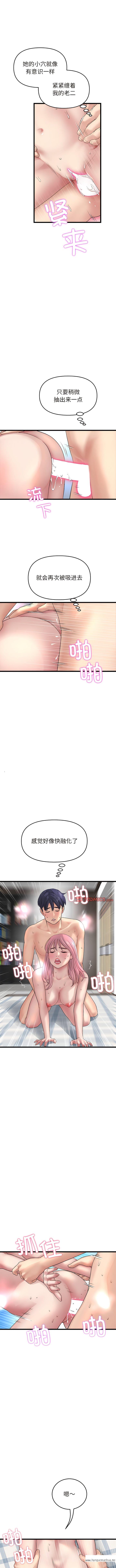 韩国漫画与初恋的危险重逢韩漫_与初恋的危险重逢-第27话在线免费阅读-韩国漫画-第11张图片