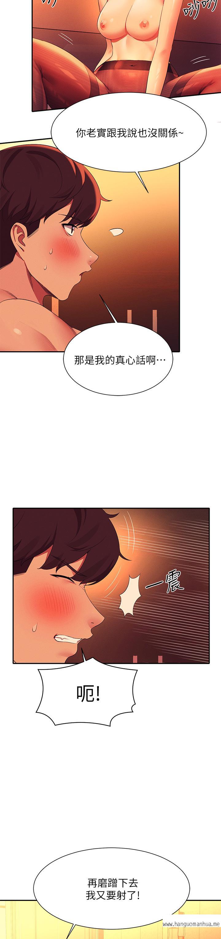 韩国漫画谁说理组没正妹？韩漫_谁说理组没正妹？-第57话-让我好好疼惜你在线免费阅读-韩国漫画-第19张图片